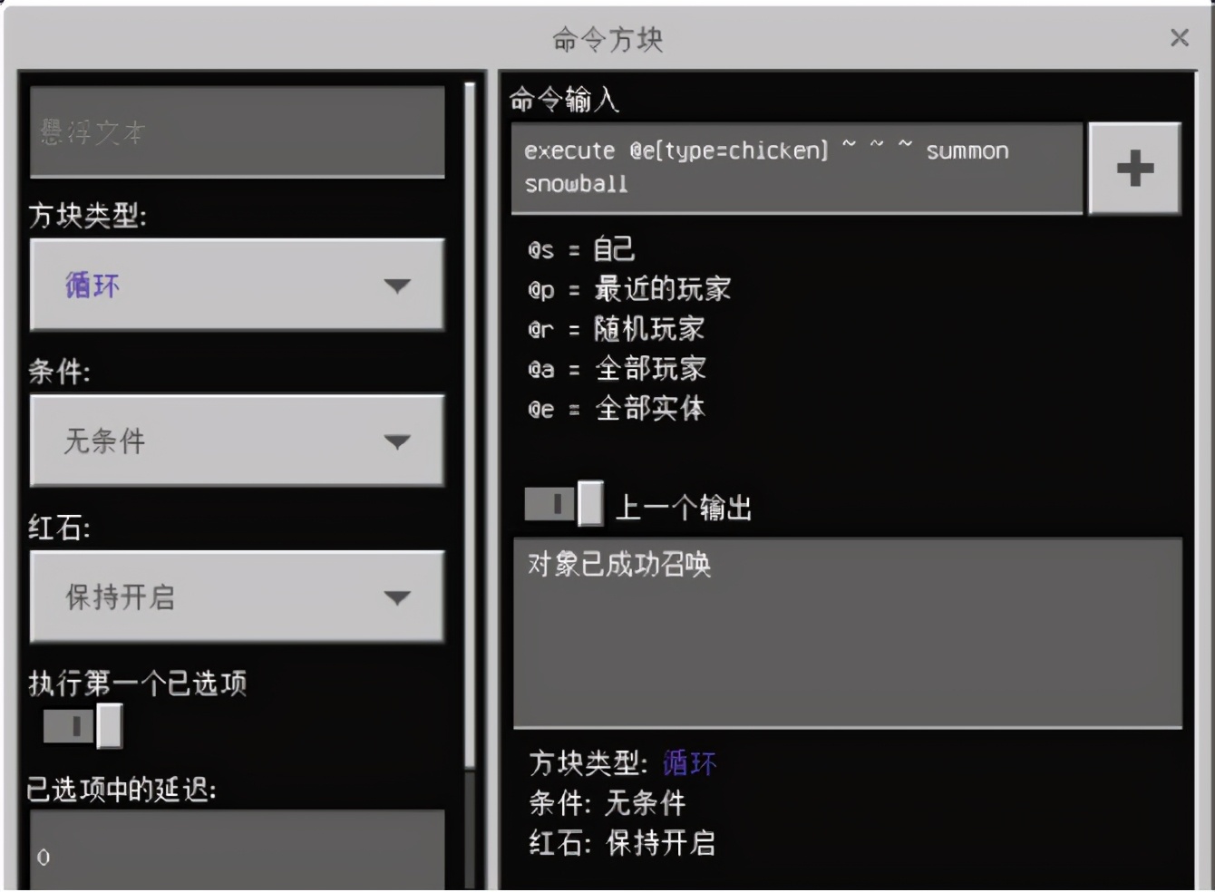 地狱九头猪？公鸡生雪蛋《我的世界》这两条指令造了什么出来？