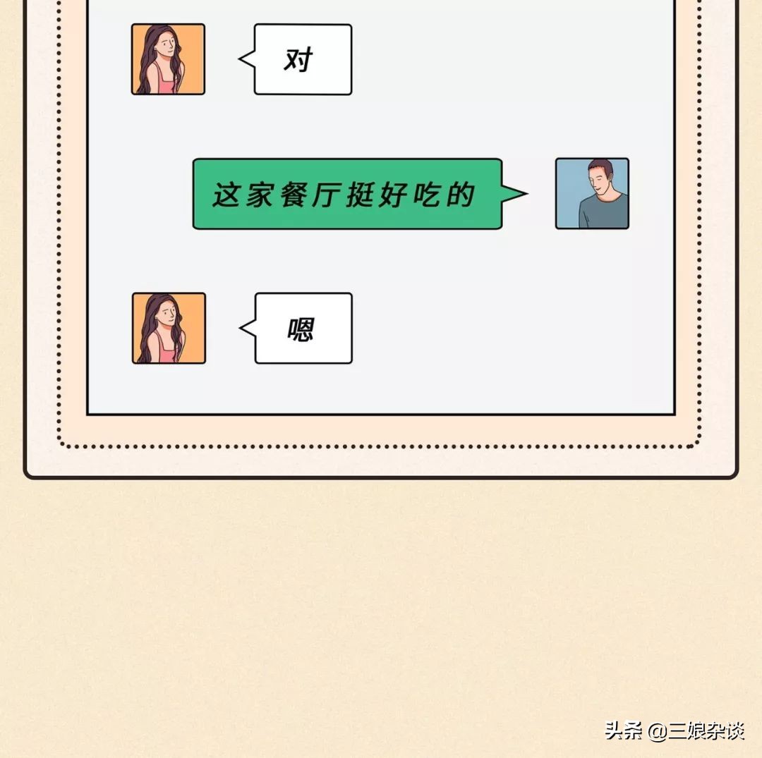 如何微信聊天建立模板,相亲初次微信聊天模板