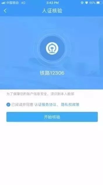 12306注册时号码被别人注册怎么办,注册12306证件号码已被注册怎么办