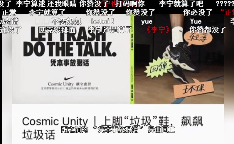 李宁被“妖魔化”！它是不是一家外国公司？