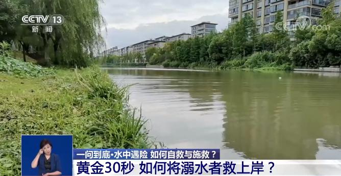 消防员演示溺水自救与施救,溺水时如何自救与施救100字