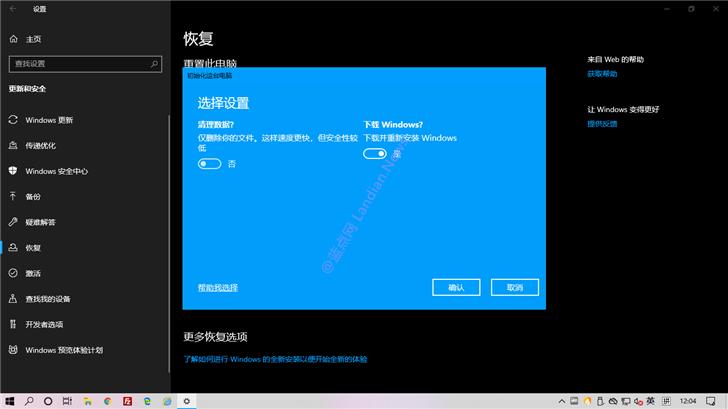 电脑系统重装教程win10一键重装,win10重装系统后如何恢复重装前