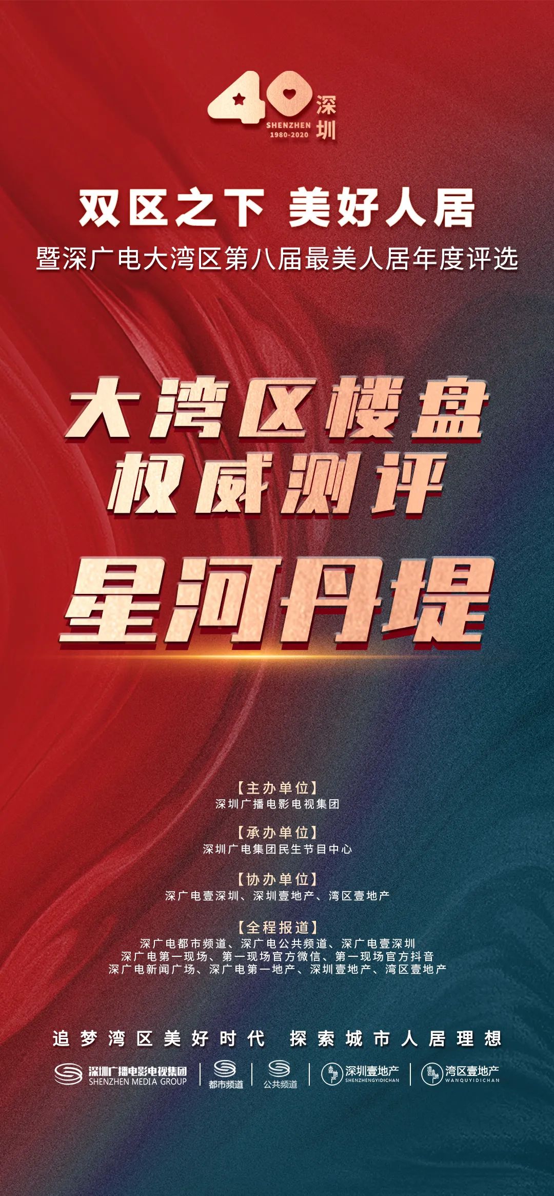 10多分钟到深圳、家门口上华附？14号线热盘深圳客占7成