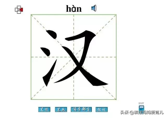 汉字的书写笔顺口诀,汉字书写笔顺大全快为孩子收藏吧