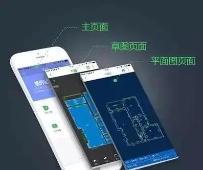 装修软件神器,装修量房神器