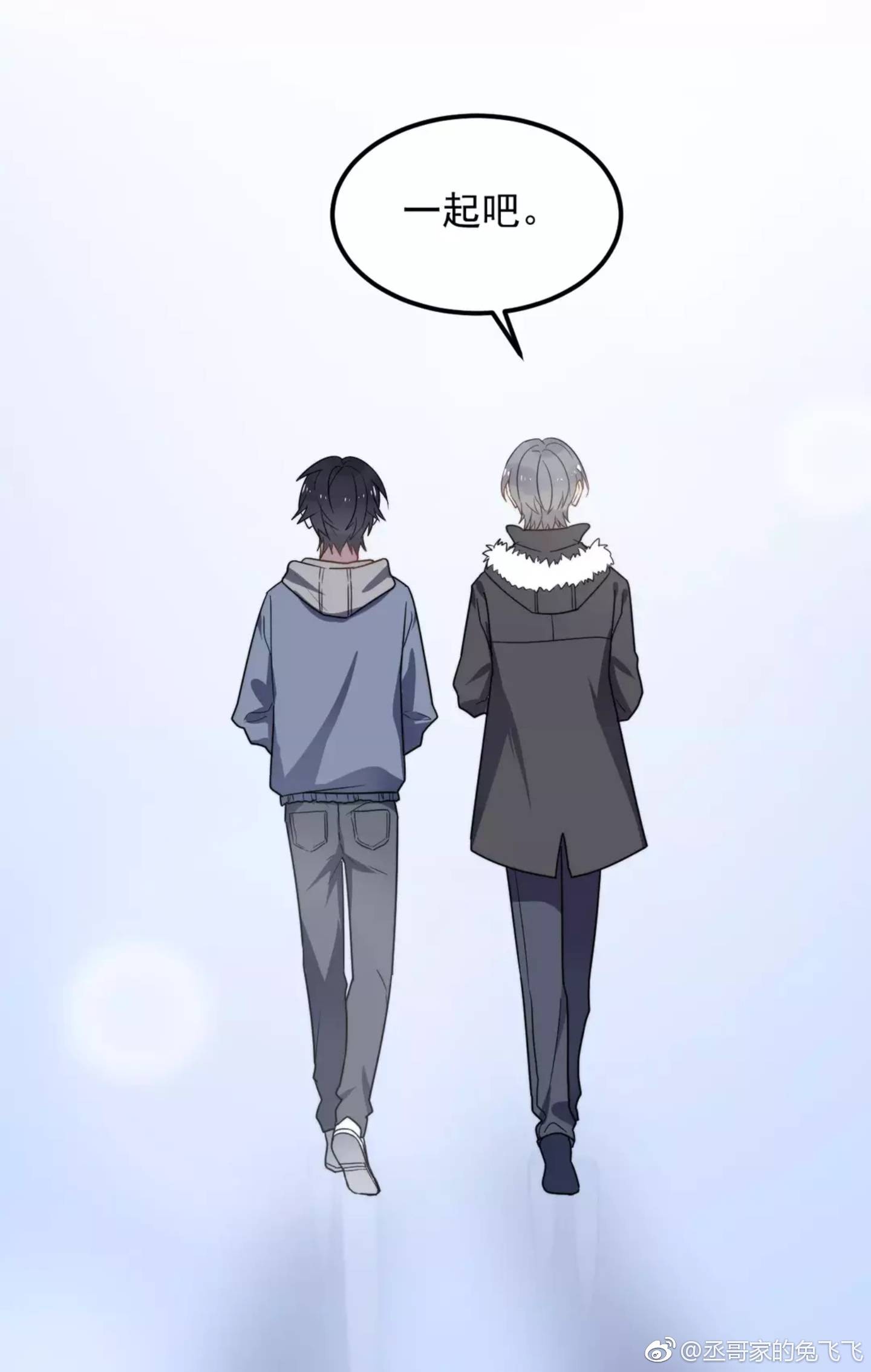 “大冰块，墙欺负我，他把我手打疼了！”