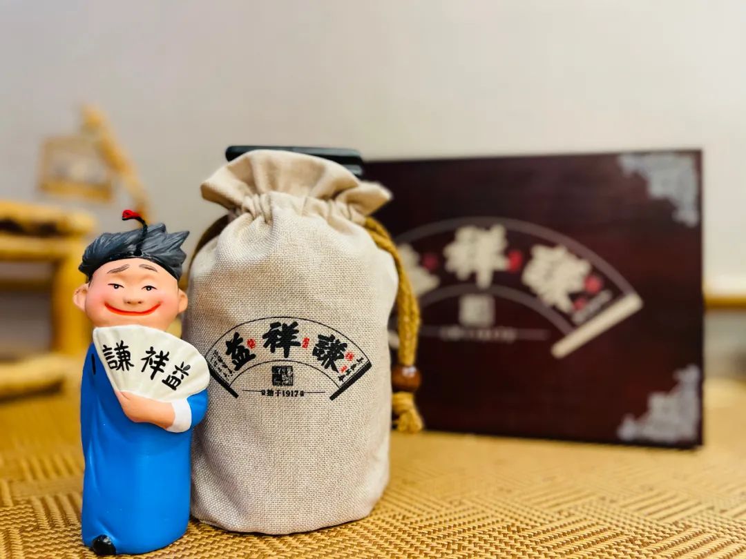 谦之品丨一杯酒，让一切归哏