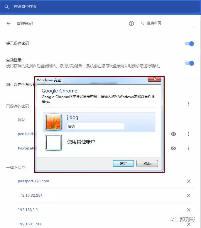 360浏览器保存登录账号和密码,浏览器里看已保存的密码