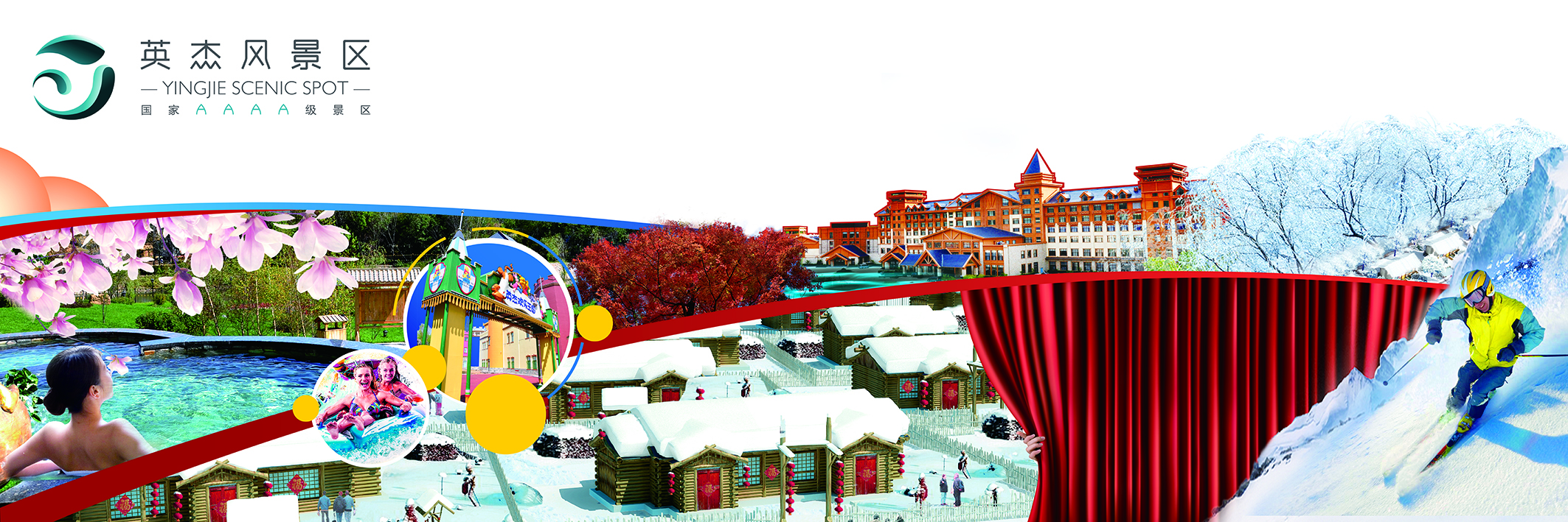 英杰水上欢乐王国旅游攻略,夏季水上乐园冬天怎么玩