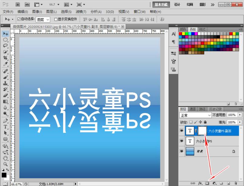 零基础ps教程照片制作,ps怎么做人物的阴影和倒影