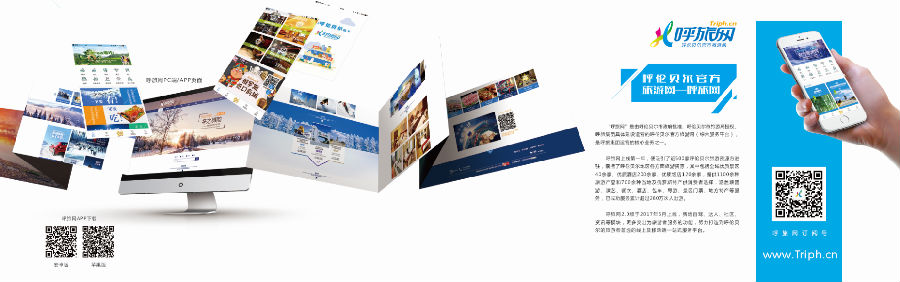 呼伦贝尔旅业旅游集团公司,呼伦贝尔旅业集团是国企吗