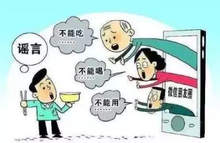 65岁以上老年人最爱转发谣言！这25条流传广泛的谣言，别再信了！