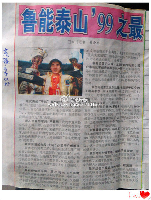 泰山回忆,回忆那些年我们一起追剧