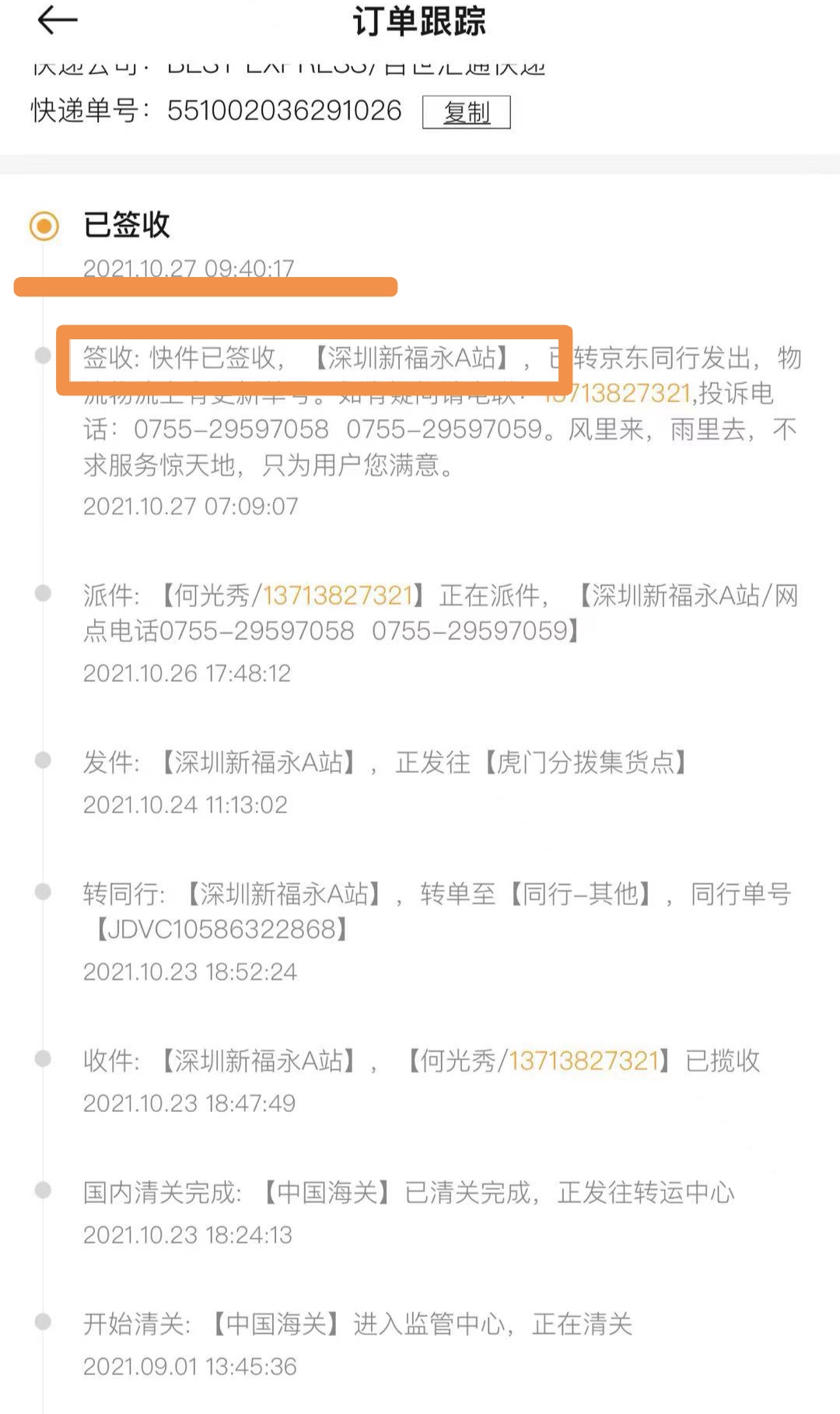 寺库app退货退款从哪里申请,寺库app下架了吗
