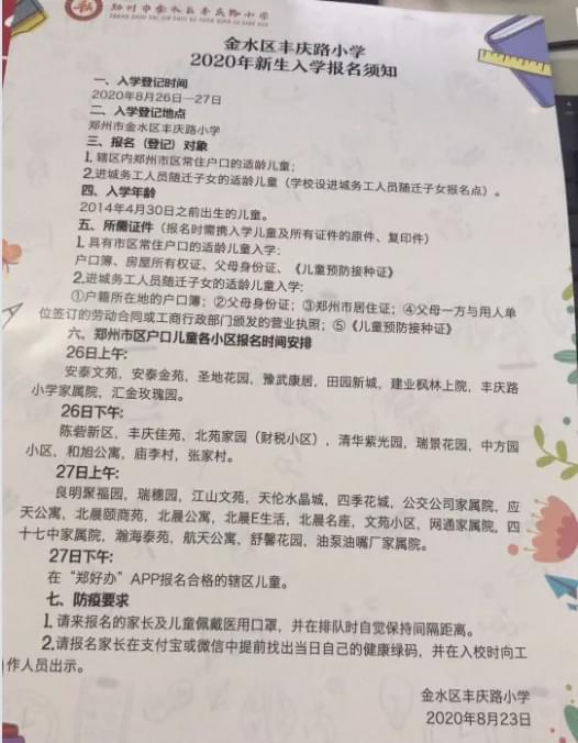 孩子要上学父母不给户口本怎么办,孩子要上学父母不同意