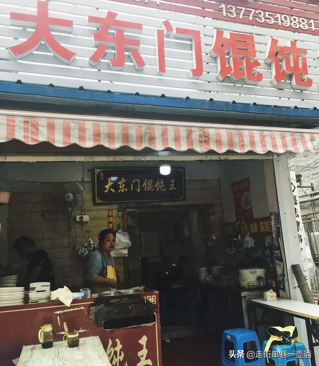 虾仁鲜肉馄饨吉祥馄饨,江都皮薄的馄饨