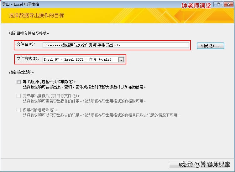 如何实现从access导出数据,从access里导出数据到excel