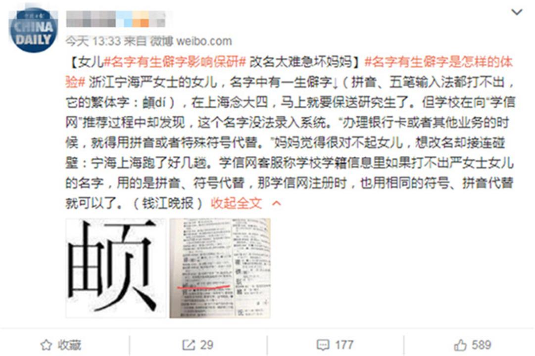 女儿名字生僻字,女儿名字含有有字