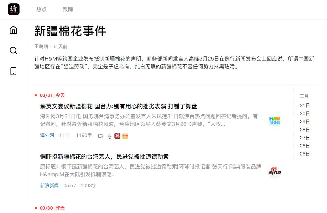 拒绝营销号*脑洗**,推荐5个靠谱的资讯网站,当个清醒的明白人