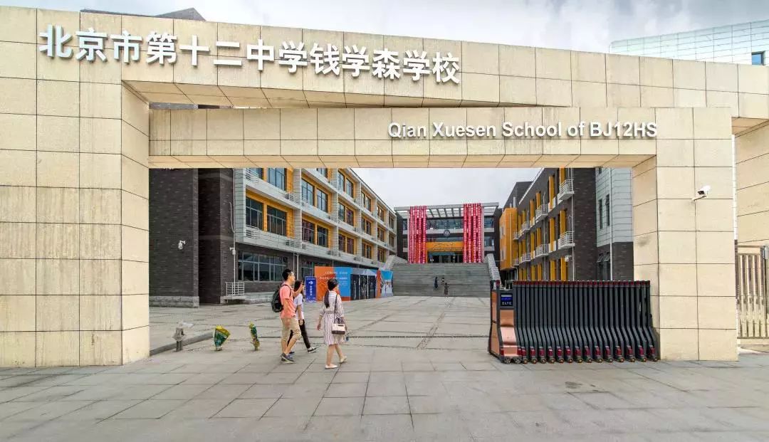 丰台重大利好,丰台区重点学校