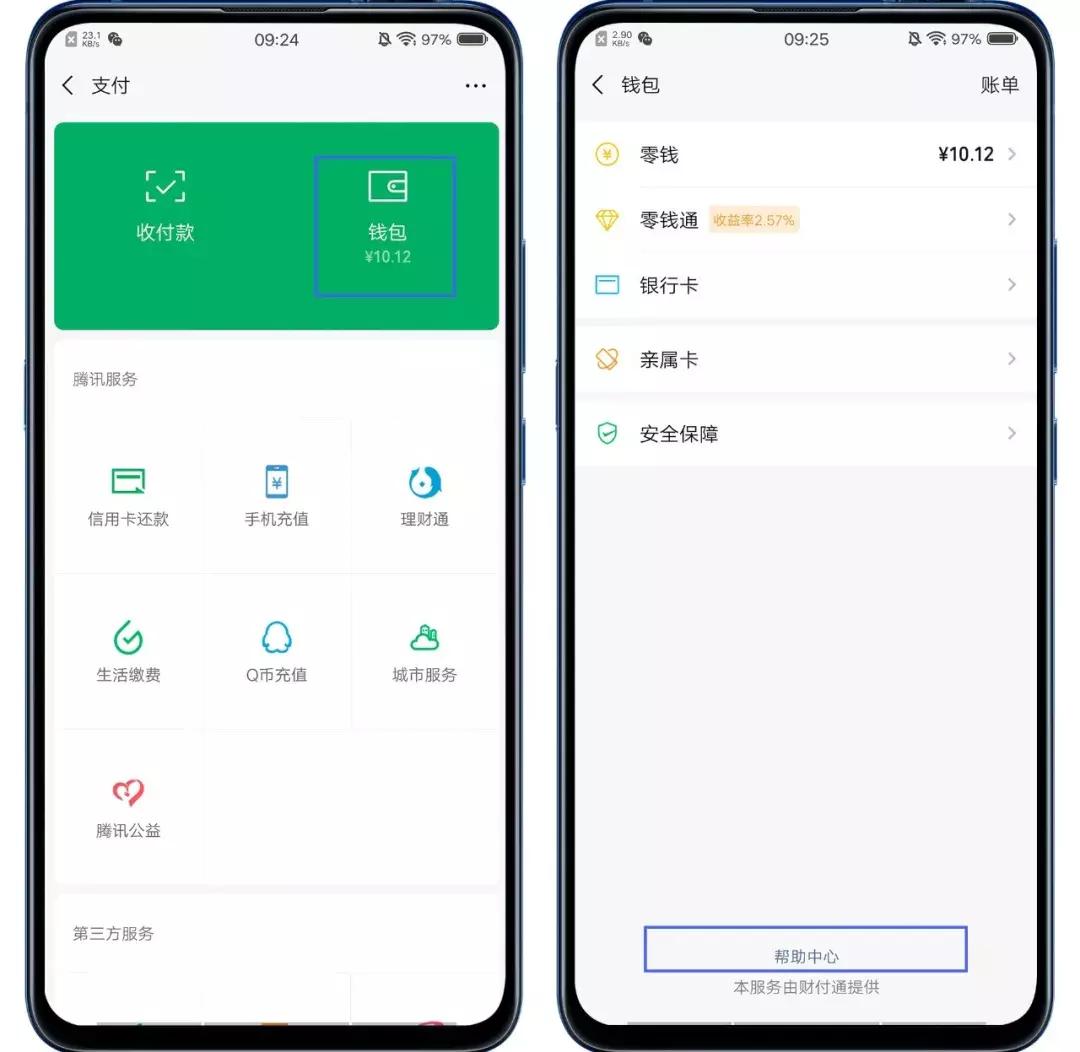 微信号是否封号怎么查,微信被封号多久这个微信号没有了