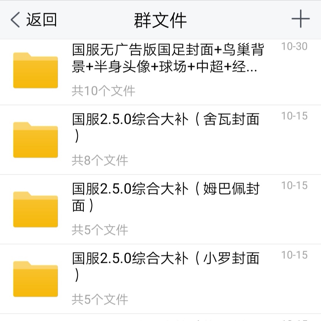 ps5实况足球2021如何打补丁,实况足球2021ps4怎么打补丁