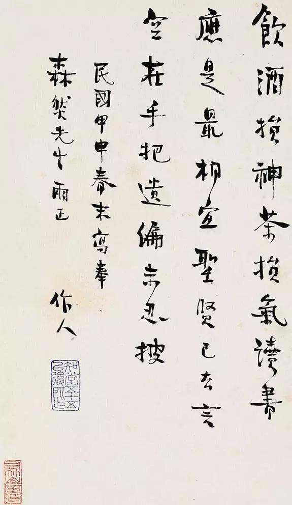 当代名家大家的书法,他们的行书写法