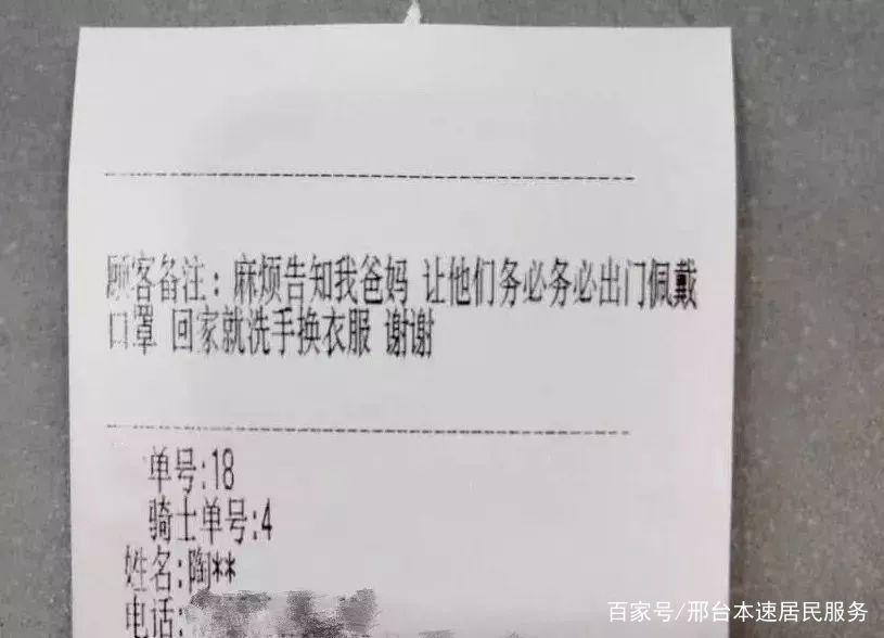 一位美团外卖小哥的“玩命”逆行：给医生送的话，我就去