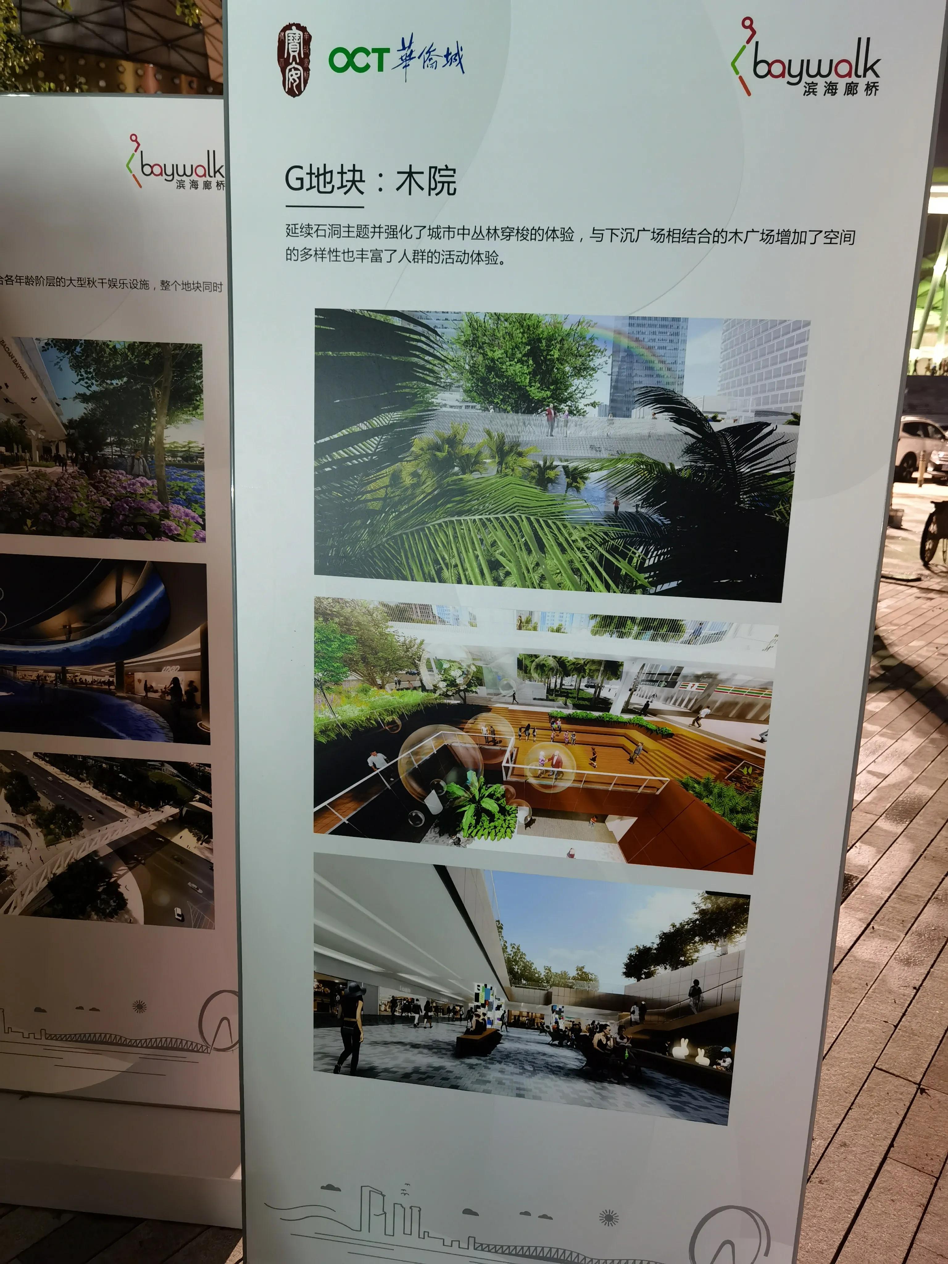 宝安滨海廊桥最新规划,深圳宝安网红打卡地彩虹滑道