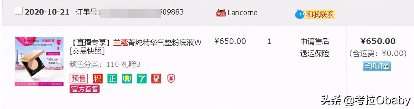 兰蔻气垫菁纯哪个色号好用,ysl羽毛气垫和兰蔻菁纯气垫