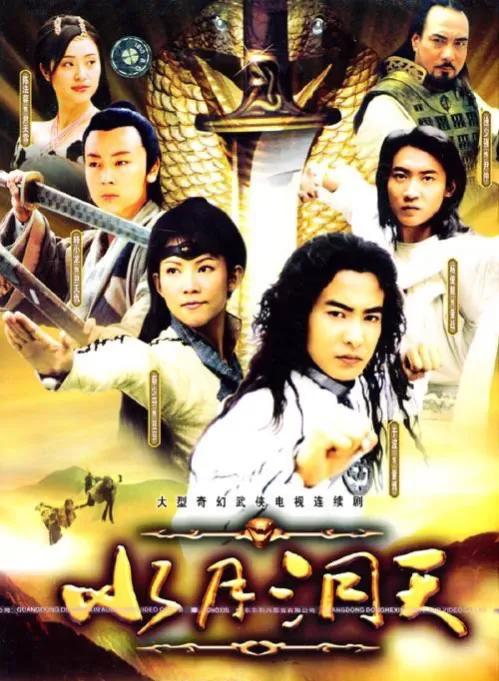 秒杀国产武侠剧,磕CP的天堂,周易神剧《水月洞天》真香