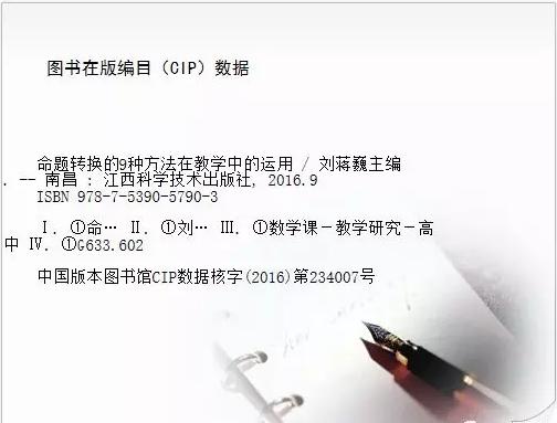 刘蒋巍培训课程,刘蒋巍数学