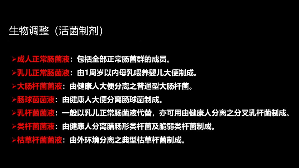 肠道菌群最新科研进展,肠道菌群与疾病的研究进展