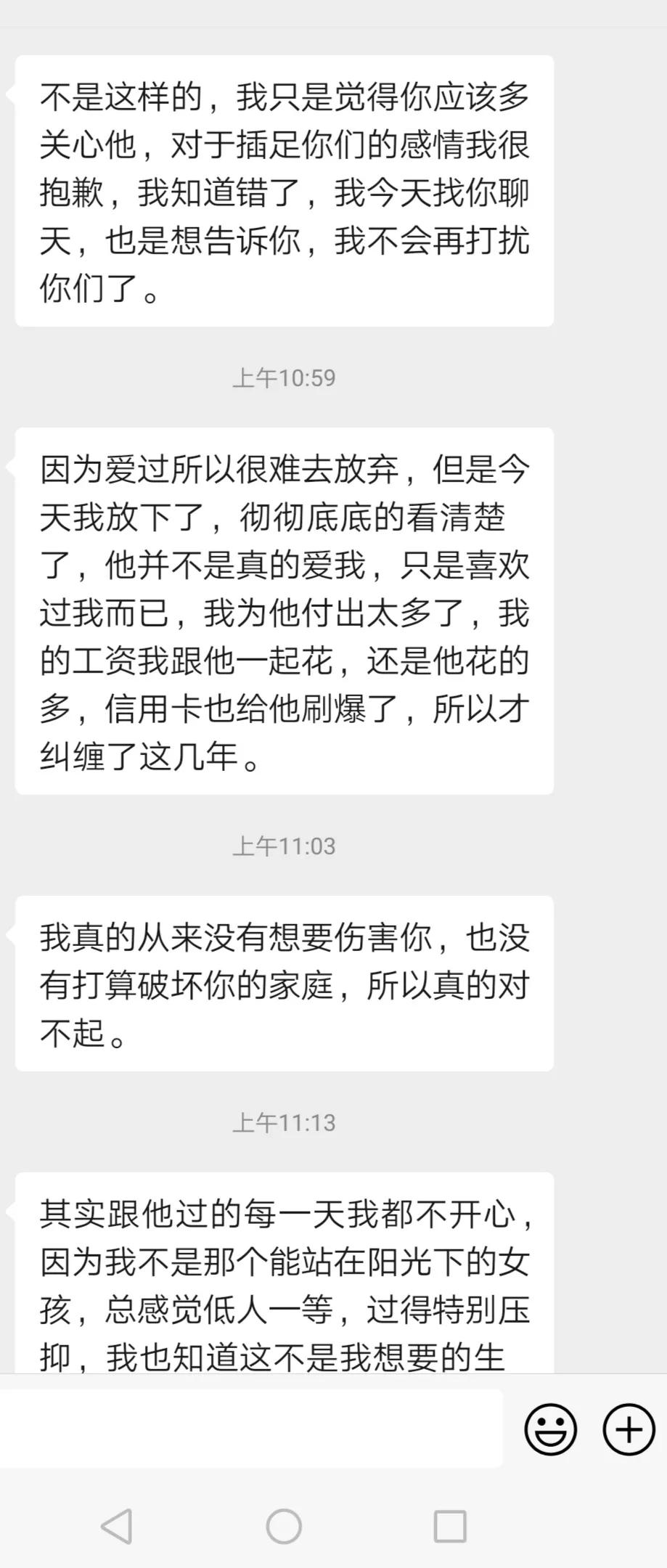 小三跟我道歉要怎么回复,小三道歉原配应该怎么回复