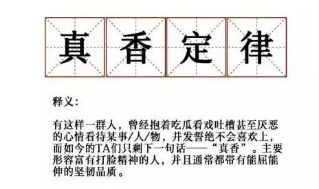 王境泽的真香原版,王境泽对于真香事件怎么说