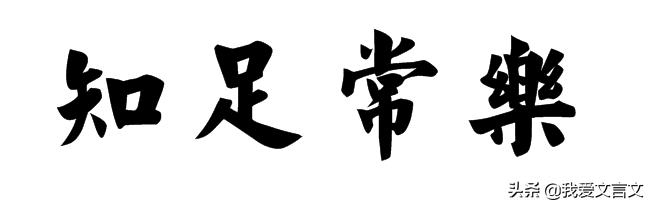 越人溺鼠经典文言文赏析,越人溺鼠文言文的寓意