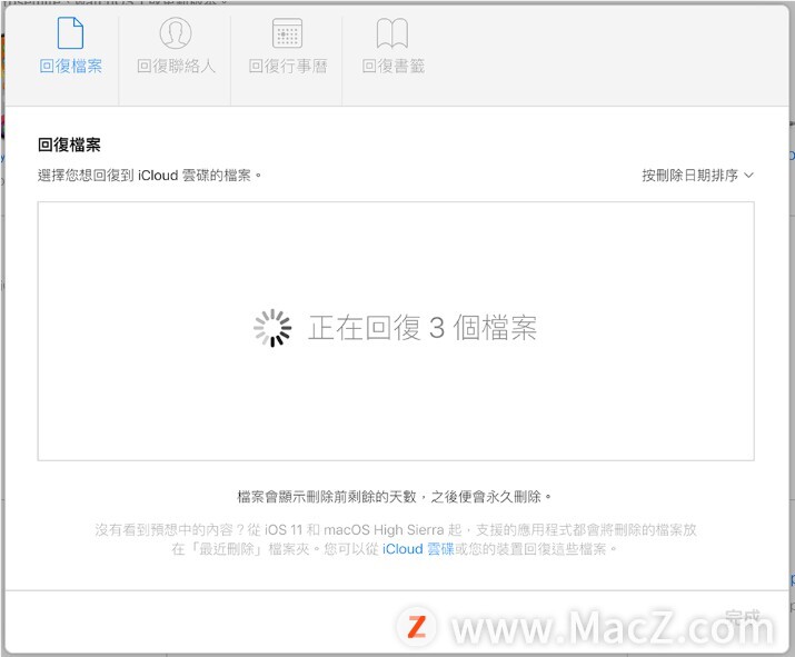 误删了icloud中的备忘录,误删icloud备忘录怎么恢复