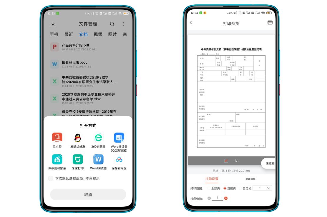 最实用的经济型打印机,黑科技这是一台便捷式打印机
