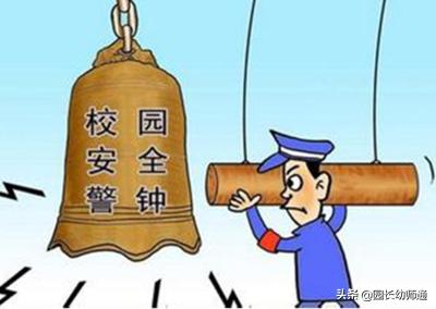 幼儿园安全事故案例,幼儿园意外事故真实案例分析