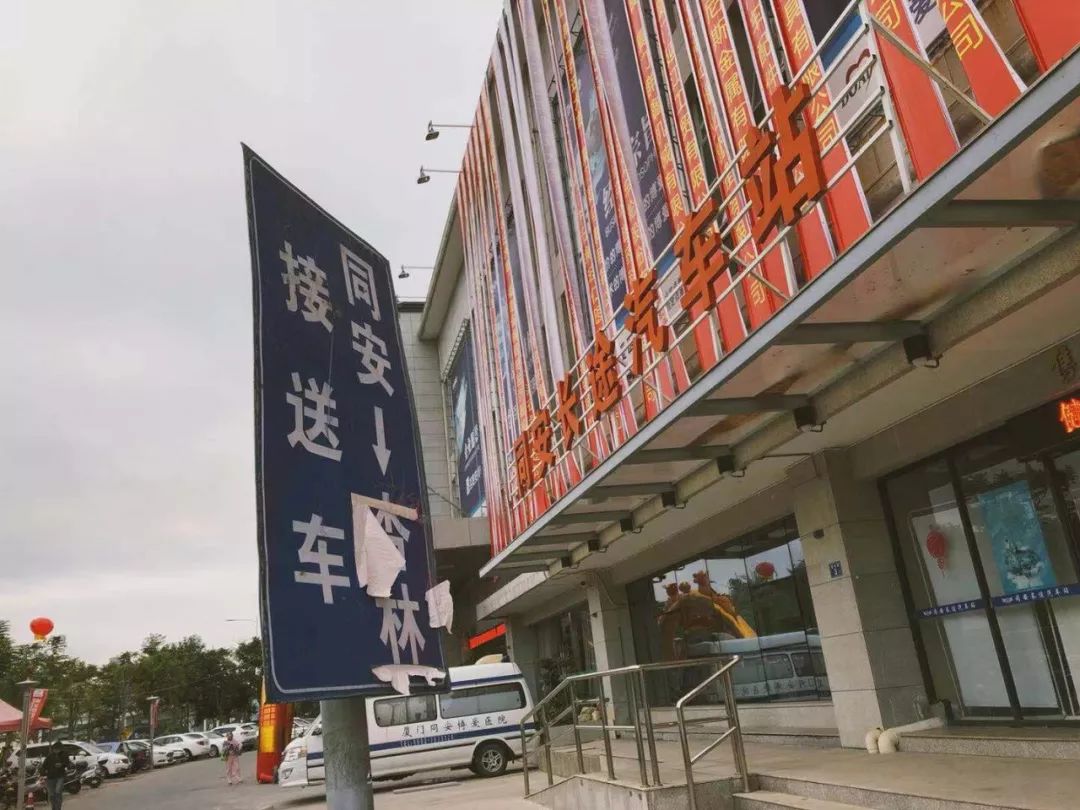 “动车一响，汽车下岗”？我们探访了厦门的六个汽车站，发现……