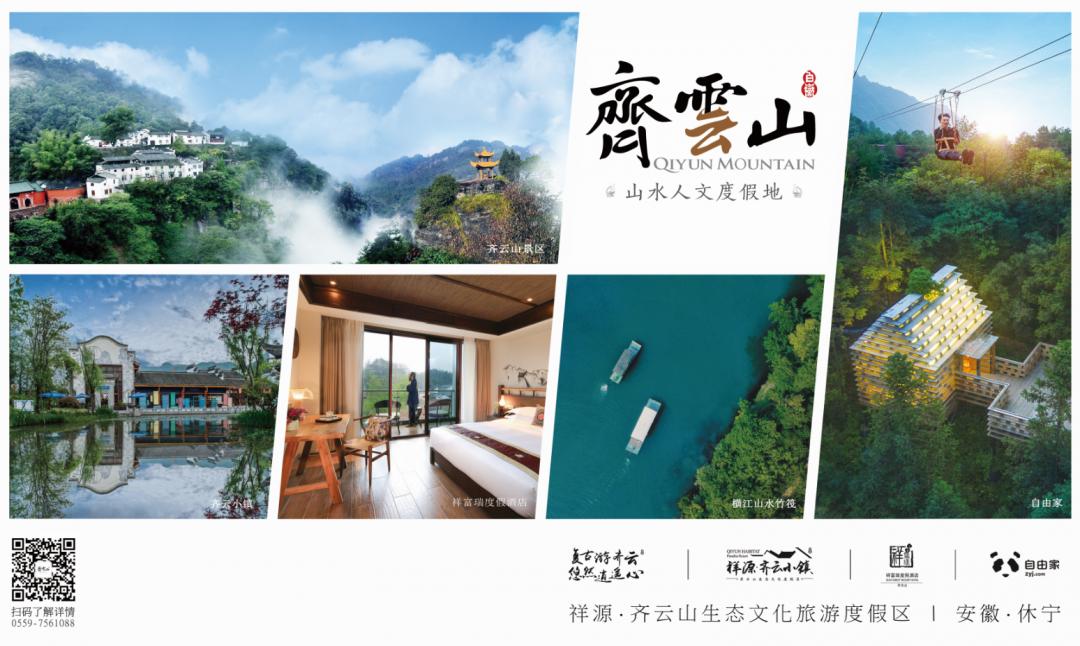 齐云山沉浸式复古游圈粉游客,五一旅游齐云山