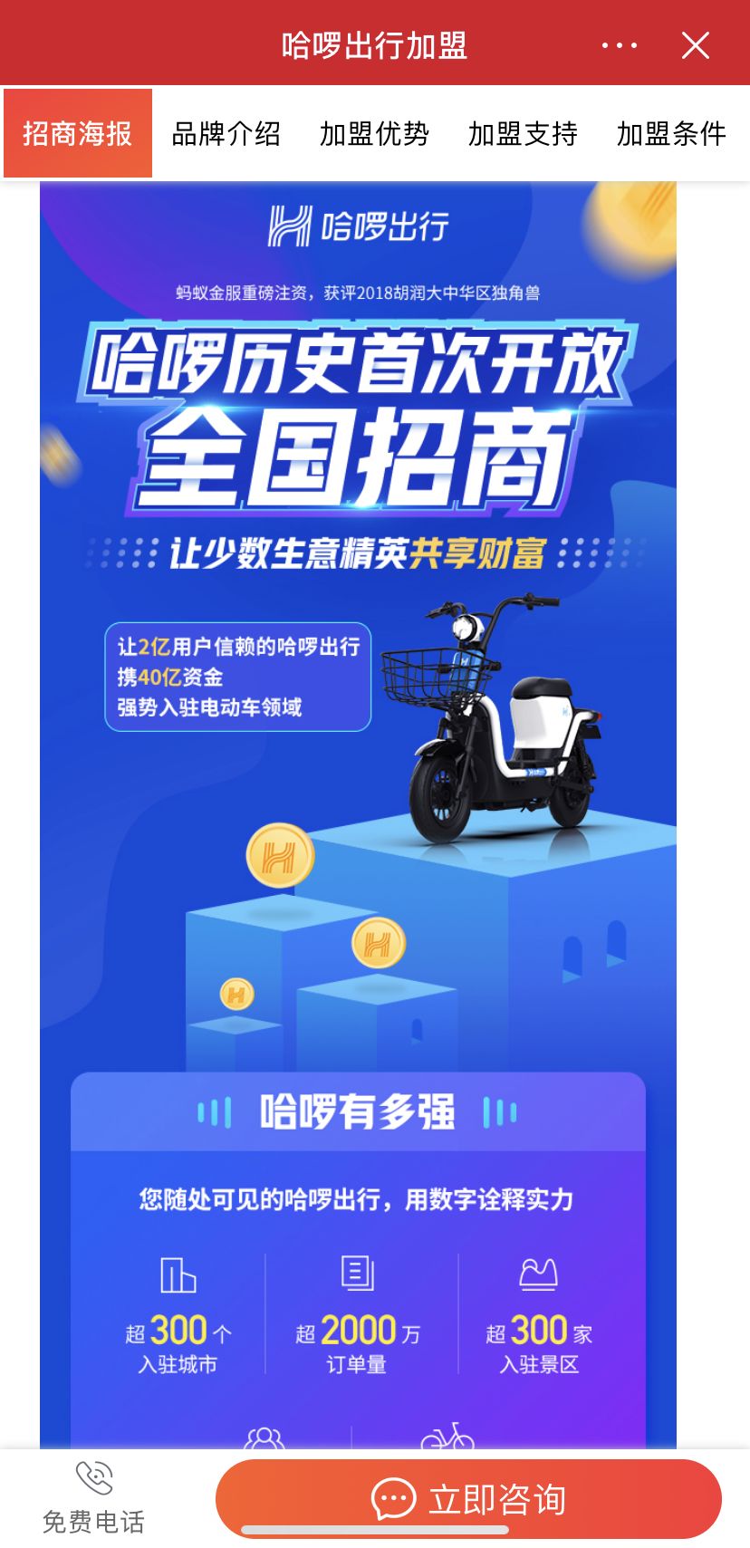 雅迪哈啰电动车,雅迪哈啰