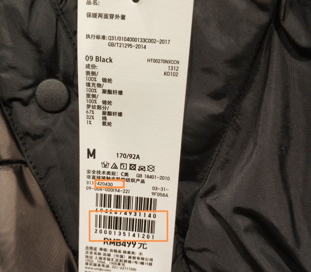 怎么买优衣库往年的款,网上哪里买优衣库