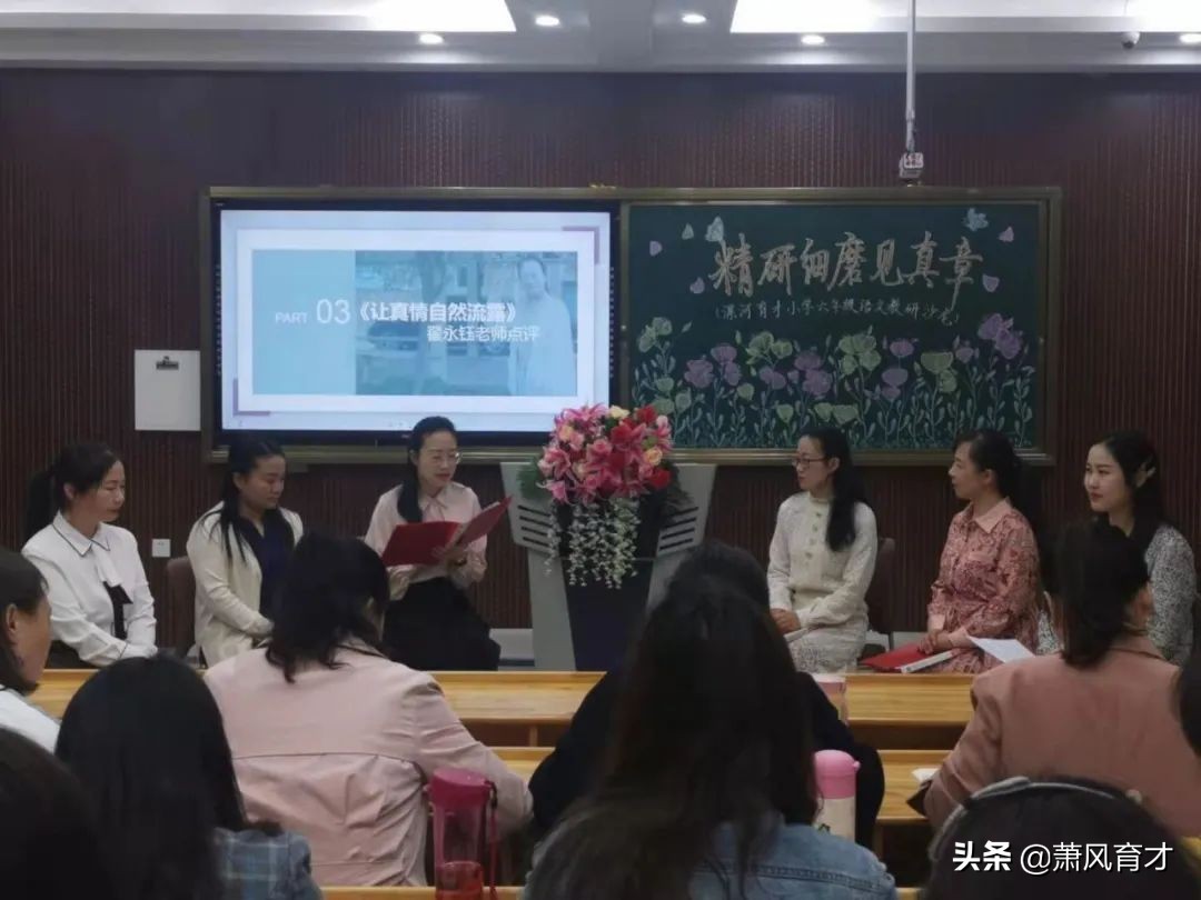 精研细磨，见真章：漯河育才学校六年级语文组教研沙龙