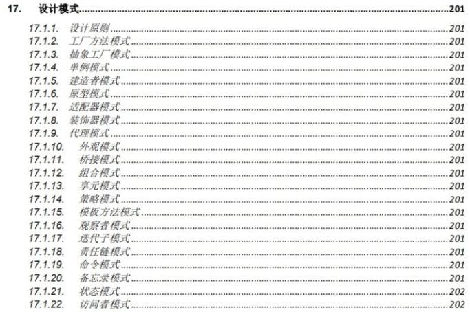 软件开发薪资什么水平,软件开发工资多少才有出路