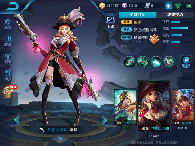 王者荣耀s35虞姬胜率,s15虞姬最强铭文