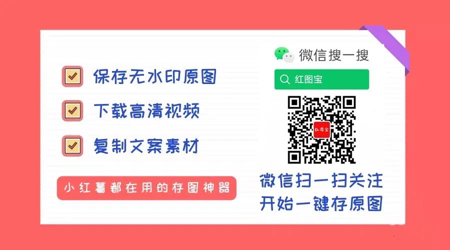 小红书免费去水印软件,小红书图片怎么去水印保存