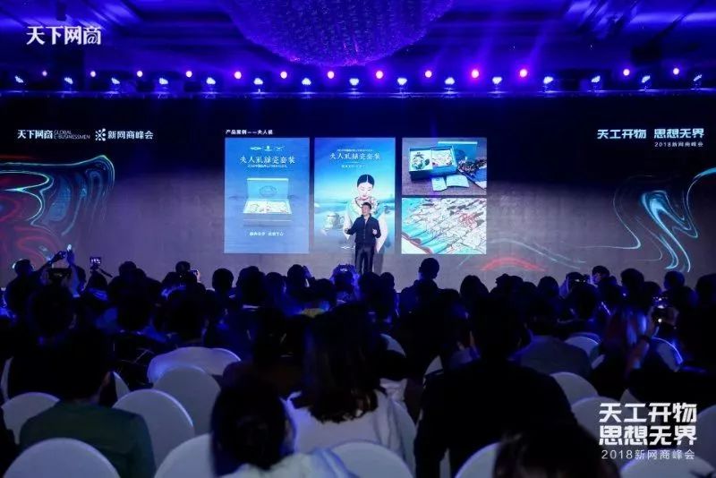 2020新网商峰会,新网商峰会