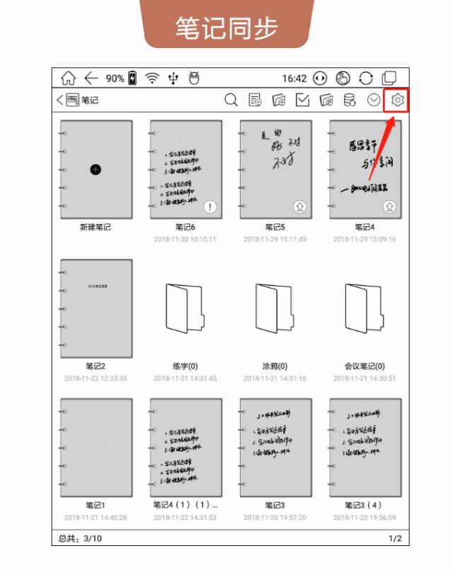 28个常用的BOOX电子书阅读器技巧，有了这份最全攻略不怕玩不转