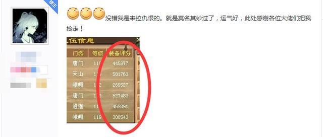 天龙八部评分最高的一部,天龙八部在哪看观沧海层数奖励